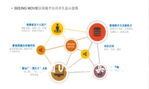 以太坊钱包上如何使用USDT购买数字货币的完整指南