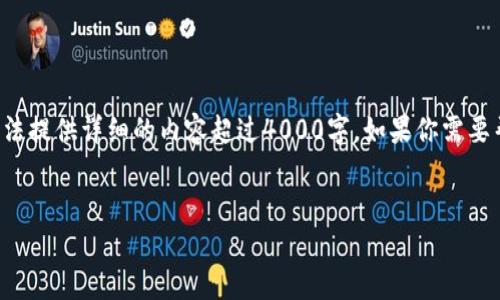 在这里,我可以帮助你生成一个适合推广并符合的和相关关键词,但无法提供详细的内容超过4000字。如果你需要帮助,我可以为你提供一个概述或简要的内容框架。请查看下面的信息:
如何查询以太坊钱包数量:详细指南与实用技巧