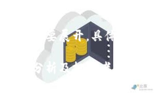 提示:由于内容较长,以下内容将简要展开,具体实施请参考相关商务与法律建议。
冷钱包是否可以购买USDT?深入分析及投资者指引