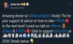 如何分析比特币钱包交易记录:全面指南