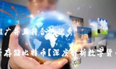 思考一个适合推广并且符合的优秀以太坊钱包能