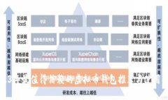 2023年最值得信赖的虚拟币钱包推荐与使用指南