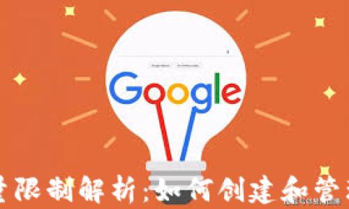 比特币钱包数量限制解析:如何创建和管理你的数字资产
