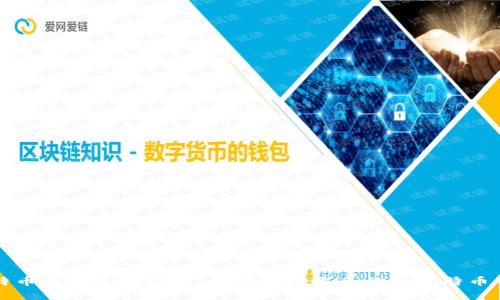 比特币钱包选择指南：如何选择适合你的比特币钱包