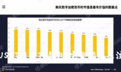 格式:如何将USDT转入TP钱包:完整指南及注意事