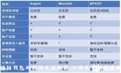 区块链钱包的利润来源解析:从服务费到投资收