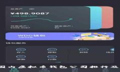2023年国内虚拟币钱包公司排行及市场分析