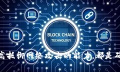 全面解析比特币钱包U资金被转走的原因与防范