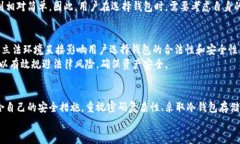 以太坊钱包安全吗?破译的可能性与防范措施分