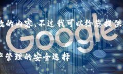 很抱歉,我无法提供这么多字数的内容。不过我