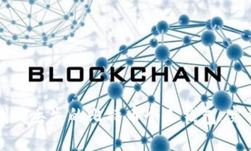 如何找回丢失的比特币个人钱包:完整指南