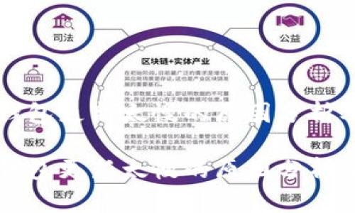 以太坊快钱包更新太慢的原因分析及解决方案
以太坊快钱包更新太慢的原因分析及解决方案