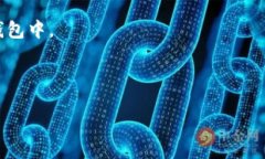 在币安钱包中安全存储USDT的完整指南  关键词：