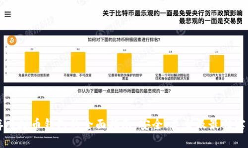 存虚拟币钱包的全面指南:安全、类型及最佳实践