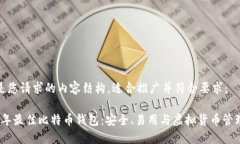 以下是您请求的内容结构，适合推广并符合要求