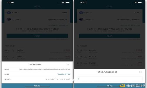 苹果钱包如何安装以太坊?收费标准解析