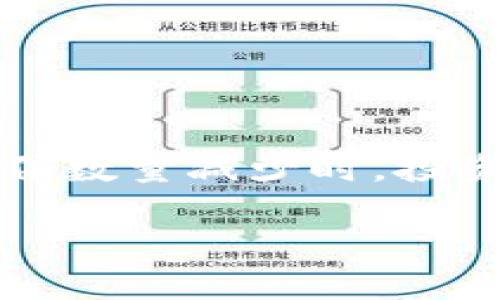 比特币钱包同伴是指在比特币网络中，参与节点（或称为“同伴”）通过运行比特币钱包软件与其他节点相连接、进行信息交互、共享区块信息等。这一术语通常与比特币的去中心化性质紧密相关。以下是围绕比特币钱包同伴的详细介绍。

### 比特币钱包同伴的基本概念

比特币的设计理念基于区块链技术，强调去中心化和安全性。在这个网络中，每个用户可以通过比特币钱包管理自己的比特币资产。而所谓的“同伴”是指每个用户设备上与其他多个设备（节点）建立直接连接的对等网络（P2P）。

当用户的比特币钱包软件启动时，它会自动连接到网络中的多个其他节点。这些节点被称为“同伴”（peers），它们共同维护比特币账本，即区块链。每当有新的交易发生或新的区块被挖掘时，这些同伴节点会相互传递和验证信息。这种去中心化的模式确保了比特币网络的安全与稳健。

### 比特币钱包同伴的重要性

#### 1. 去中心化支持

比特币网络的核心在于去中心化。比特币钱包同伴能够确保没有单一实体控制整个网络。用户通常加入到一个大型的比特币网络中，通过与其他同伴的连接，形成强大的抵抗力，对抗黑客攻击或故障。

#### 2. 数据的同步与共享

同伴节点负责确认和传递交易信息，它们相互之间共享最新的区块数据，使得所有节点能够保持一致性。这意味着当一个节点确认了一个交易，其他同伴会及时获得这一信息，从而保持区块链数据的一致性。

#### 3. 提高网络的生存能力

比特币网络的健壮性依赖于网络中的同伴数量。即便某些节点下线或失效，其他节点依然能够继续运行，确保整个网络的流畅运作。多样化的节点连接使得网络不容易受到单点故障的影响。

### 比特币钱包同伴的运作机制

#### 1. 连接过程

当用户启动比特币钱包时，软件会尝试与已有的同伴建立连接。比特币协议会随机选择几个同伴，然后通过它们加入网络。一旦成功连接，这些同伴就形成了一个点对点网络。

#### 2. 信息交互

比特币钱包同伴通过不断交流信息，来更新区块链数据。当一个同伴生成或接收到新的交易后，会将其传播给它所连接的其他同伴。这种信息的逐层传播确保了交易的迅速确认和区块的及时更新。

#### 3. 交易验证

在接收到交易信息后，同伴会检查该交易的有效性，例如确认发送者是否有足够的余额、交易是否满足网络协议等。只有有效的交易才能被记录在区块链上。

### 常见问题解答

#### 问题 1: 比特币钱包同伴如何选择？

比特币钱包同伴的选择机制

钱包在连接同伴时，通常会优先选择那些响应速度快、网络连接稳定的节点。这涉及到节点的地理位置、带宽以及节点的信誉等多种因素。节点之间的选择机制可以影响整个网络的性能及安全性。

#### 问题 2: 为什么比特币网络有时会变得缓慢？

比特币网络性能影响的因素

比特币网络有时会变慢主要是由于交易量过大、同伴数量不足或区块大小限制等多种因素。当用户提交的交易超出网络处理能力时，交易确认的时间可能会延长。

#### 问题 3: 如何提高比特币钱包同伴的连接效率？

提高连接效率的方法

用户可以通过使用性能更高的网络、选择处理速度快的节点、更新钱包软件等方式来提高同伴的连接效率。此外，用户还可以主动寻找和连接活跃的同伴来提高网络响应速度。

#### 问题 4: 比特币钱包同伴如何确保安全性？

保障安全性的机制

比特币网络中的同伴通过使用加密技术、共识机制等手段保证安全性。每个交易都有数字签名，确保信息的真实性。同时，节点之间的相互验证也提高了安全性。

#### 问题 5: 比特币钱包同伴对比特币价格有何影响？

同伴数量与比特币价格的关联

理论上，比特币网络中的同伴数量越多，网络越稳定，用户信心可能增强，从而对比特币的价格形成支持。反之，当网络活跃度下降、同伴数量减少时，投资者可能受到恐慌情绪影响，导致价格波动。

以上是关于比特币钱包同伴的详细介绍及常见问题解答。如果您还有其他具体的疑问，欢迎继续提问。