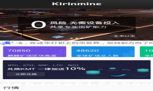 USDT钱包地址详解:如何获取和管理你的USDT钱包地址