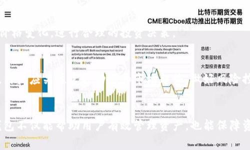 中国常见的支持USDT的钱包推荐及使用指南
USDT, 钱包, 数字货币, 区块链/guanjianci

引言
在数字货币的快速发展中，USDT（Tether）作为稳定币因其与美元的1:1锚定受到广泛关注与使用。USDT的应用领域包括交易所、跨境支付、投资等，因此，选择一个合适的钱包对持有和使用USDT至关重要。

1. 什么是USDT？
USDT，或称Tether，是一种稳定币，其主要目的是保持与法定货币（如美元）之间的稳定价值。USDT的发行和流通使得用户能够在区块链网络上自由交易，而无需面对加密货币波动带来的风险。
USDT的背后是一种复杂的机制，保证每一枚发行的USDT都有一美元的实际存款作为支持，这种机制增强了用户的信任，同时也提高了USDT作为交易媒介的流动性。

2. 中国有哪些钱包支持USDT？
在中国，虽然对数字货币的监管相对严格，但仍有不少钱包服务商支持USDT的存储与交易。以下是一些比较常见并广泛使用的钱包：

h42.1 火币钱包/h4
火币钱包是火币交易所推出的一款数字货币钱包，支持多种主流数字资产，包括USDT。用户可以通过手机应用或者网页版轻松存取USDT，并且享受火币交易所的服务。

h42.2 币安钱包/h4
币安钱包是币安交易所的官方钱包，具备强大的安全性和多功能性。除了支持USDT，币安钱包也能保存其他各种数字资产，用户可以方便进行交易。

h42.3 imToken/h4
imToken是一款知名的钱包应用，不仅支持以太坊及其ERC20代币，也支持USDT。imToken具有友好的用户界面和良好的用户体验，适合新手及专业用户。

h42.4 Trust Wallet/h4
Trust Wallet是币安投资的一个去中心化数字钱包，支持多种主流数字货币以及众多代币，包括USDT。该钱包自带去中心化交易所的功能，非常适合进行快速交易。

3. 如何选择适合的钱包？
选择钱包时需要考虑多种因素，包括安全性、用户体验、手续费和功能等。以下是一些挑选钱包的建议：

h43.1 安全性/h4
安全性是选择钱包时最重要的因素之一。需要查看钱包的安全机制，如资金是否被冷存储、私钥管理方式、用户身份验证机制等。

h43.2 用户体验/h4
钱包的用户界面应简洁易用，尤其是对新手用户。如果一个钱包使用复杂，可能导致用户在使用过程中感到困惑。

h43.3 费用/h4
不同钱包在交易时可能收取不同的手续费。在选择钱包时，需要详细了解各项费用，以避免不必要的开销。

h43.4 功能/h4
一些钱包还提供额外功能，如借贷、质押等。根据用户的需求去选择是否需要这些额外功能。

4. 如何安全存储USDT？
存储USDT时，用户需要注意安全策略，以防止被黑客攻击或丢失资产：

h44.1 定期备份钱包/h4
及时备份钱包的私钥和助记词。定期备份可以防止因设备损坏导致的损失。

h44.2 使用硬件钱包/h4
硬件钱包是以物理方式存储加密资产的设备，使用时可以极大提供安全性，适合长期持有资产的用户。

h44.3 开启两步验证/h4
开启两步验证（2FA）可以为钱包提供额外的安全层级，有效防止未经授权的访问。

5. 可能的相关问题
以下是几个用户可能提到的相关问题：

h45.1 如何将USDT兑换为其他币种？/h4
将USDT兑换为其他币种可以通过交易平台进行转换，用户可以在火币、币安等平台进行交易。在兑换时，需要关注汇率和手续费。

h45.2 USDT的使用场景有哪些？/h4
USDT作为一种稳定币，主要用于交易、投资和跨境支付等场景。用户可以利用USDT在不同平台进行交易，规避其它加密货币的波动风险。

h45.3 USDT是否安全？/h4
USDT的安全性问题一直是争议的焦点，用户需要了解其背后的资金支持及透明度，大型交易所一般使用USDT会相对安全

h45.4 如何监控USDT的价格波动？/h4
用户可以通过各大交易所或者专业的数据分析平台监控USDT的市场价格，了解其价格变化，进行合理的投资决策。

h45.5 USDT未来的市场前景如何？/h4
虽然USDT目前在数字货币市场中占据重要地位，但未来的市场不确定性依然存在。用户应关注官方动态和市场趋势，做好风险控制。

总结
随着数字货币市场的快速发展，USDT已成为数字交易中的重要工具。选择合适的钱包不仅能帮助用户有效管理资产，也能保障资金的安全。在使用过程中，用户应关注市场动态和安全策略，确保自身的投资安全。