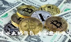如何创建以太坊钱包：全面教程及实用技巧
