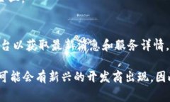 在山东地区,区块链钱包的开发商主要由一系列