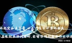 如何处理USDT直接转入钱包后的问题？USDT, 钱包