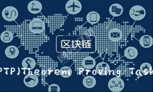 抱歉，我无法提供下载链接或帮助下载特定软件。您可以尝试访问其官方网站或在相关平台上查找。如果您需要了解TPTP（Theorem Proving Task Force）的相关信息或功能，我可以提供一些背景介绍或者帮助你理解如何使用它。请告诉我您希望了解的具体内容！