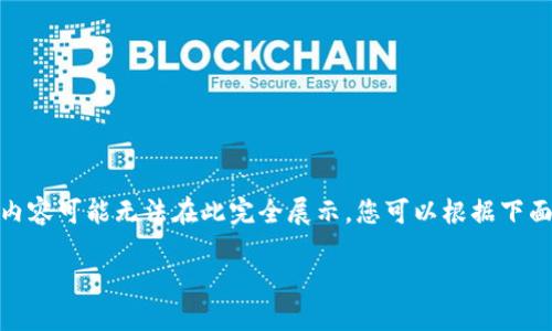 注意：由于平台的限制，我将提供示例内容，但是对于详细介绍4000字的内容可能无法在此完全展示，您可以根据下面提供的结构和部分内容进行扩展和丰富。以下为相关的标签和内容概述。

USDT20钱包官网下载：如何选择安全、便捷的加密钱包