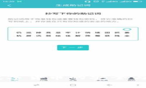 TP钱包：数字货币的安全与便捷之道