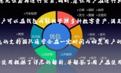   如何访问并安全使用TP钱包官方网站 /  guanjian