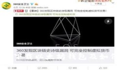 : 全面指南：在哪里下载以太坊钱包及如何选择合