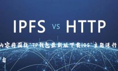 请注意：由于我无法提供外部下载链接或文件，