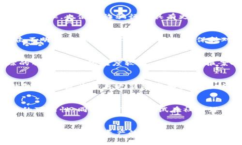 如何防范与应对TP钱包被诈骗的套路

TP钱包, 诈骗技巧, 资金安全, 防骗指南/guanjianci

引言
随着区块链技术的迅速发展，各类数字货币钱包也随之涌现，其中TP钱包因其便捷性和安全性受到了广泛关注。然而，伴随这些便利而来的是一系列诈骗套路，许多人在无意中就成了受害者。本文将详细介绍如何防范和应对TP钱包被骗的套路，助您提高警惕，保护您的资金安全。

TP钱包的基本介绍
TP钱包是一个支持多种数字货币的钱包，用户可以通过它来存储、转账和管理自己的虚拟资产。TP钱包以其便捷的操作和良好的用户体验，吸引了大量用户。但正因为它的普及，使得诈骗分子也趁机而入，对钱包用户展开攻击。

常见的TP钱包诈骗套路
随着网络技术的不断发展，诈骗手法也在不断进化。无论是新手还是老手，都会被各种花样繁多的骗局所迷惑。以下是一些常见的TP钱包诈骗套路：

h41. 钓鱼网站/h4
钓鱼网站是诈骗者常用的手法之一。骗子会伪装成TP钱包的官方网站，诱导用户输入账号和密码。当用户一旦上当，账户信息便会被盗取。

h42. 虚假客服/h4
诈骗者假冒TP钱包的客服，通过社交软件或电话联系用户，声称其账户存在异常或需要升级，诱导用户提供个人信息，甚至远程控制用户的设备。

h43. 伪装投资项目/h4
另一种常见的诈骗手法是利用TP钱包进行虚假的投资项目。诈骗者会通过社交媒体或其他渠道宣传高额回报的投资机会，诱导用户转账。实际情况是，这些所谓的投资并不存在，用户的钱财也随之消失。

如何识别TP钱包诈骗
为了规避TP钱包诈骗，用户必须学会识别可疑行为。首先，检查链接地址是否合法，确保访问的是官方网站。其次，验证用户评价和信息，尽量避免与陌生人私下交流。最后，对于投资项目要加强风险意识，警惕“高回报”这一常用诱饵。

被诈骗后的应对措施
一旦发现自己可能被骗，用户应立即采取行动。首先，及时更改TP钱包的密码，确保账户安全。其次，保存与骗子的聊天记录以便后续举报。还可以向专业机构咨询进一步的处理方案。

进一步的问题与详解

h41. TP钱包为什么会成为诈骗的目标？/h4
TP钱包之所以成为诈骗目标，主要因为其用户群体庞大且多为数字货币投资者，他们往往对安全风险判断不足。数字货币的去中心化特征，也使得诈骗行为具有更高的隐蔽性和难以追踪。因此，诈骗者往往选择针对钱包用户进行各种诈骗活动。

h42. 如何有效防范TP钱包的诈骗行为？/h4
为了有效防范TP钱包的诈骗行为，用户需增强自身的安全意识。首要的是增强对钓鱼网站、虚假投资和伪装客服的警惕。不随便点击不明链接或下载不明应用程序，保持对网络信息的怀疑态度。此外，定期更新密码，启用二次验证功能，在账户可用时不随意分享个人信息，也能有效降低被诈骗的风险。

h43. 诈骗行为的法律责任与追责途径/h4
法律上，诈骗行为是违法的，受害者可以通过报警、消费维权协会等渠道寻求法律援助。然而，由于区块链交易的匿名性和难以追踪的特性，追责的难度较大。用户应在报案时提供尽可能多的证据，包括交易记录、图像证据等，以推动警方的调查工作。

h44. 如何找到可靠的TP钱包服务？/h4
找到可靠的TP钱包服务，用户可以参考公开评价、社区反馈和网络安全专家的推荐。选择那些在市场上有一定信誉和用户基础的钱包，并注意查看其更新频率和技术支持。同时，确保所使用钱包在安全性和隐私保护方面拥有良好的口碑。

h45. 在遭遇诈骗后，如何进行资金追回？/h4
在遭遇资金被诈骗的情况下，用户可以首先收集证据并报警，报警后可以联系相关领域的专家或法律顾问，看看是否有进一步追讨的可能性。同时，也可以尝试在社交媒体或相关论坛上寻找同样遭遇的受害者，联合采取一些行动。在一些情况下，集体的力量往往能够提高追回资金的可能性。

总结
TP钱包在为我们提供便捷的数字资产管理的同时，也带来了诸多安全隐患。通过本篇文章的介绍，希望能够帮助大家提高警惕，认真对待自己数字资产的安全问题。诈骗手法千变万化，唯有增强意识，保护自身的资金，才能在这片快速发展的数字领域中走得更远。