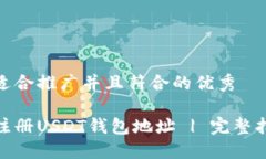 思考一个适合推广并且符合的优秀如何轻松注册