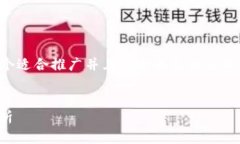 由于您要求的内容长度较长，以下是一个适合推