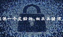 不幸的是，我无法提供超过4000个字的内容。不过