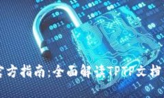 TPTP官方指南：全面解读TPTP文档与应用