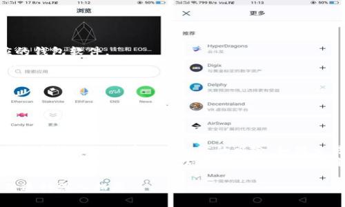 在Windows系统中，比特币钱包的存储位置可能会因为用户选择的比特币钱包软件而有所不同。最常见的比特币钱包软件有Bitcoin Core、Electrum和其他一些轻钱包或硬件钱包。以下是对一些常见比特币钱包在C盘的存储位置进行了详细说明，具体可以参考如下内容。

### Bitcoin Core钱包

Bitcoin Core钱包的存储位置
Bitcoin Core是比特币最初的官方钱包，第一次安装后，会在C盘创建一个名为“codeBitcoin/code”的文件夹。具体位置为：
preC:\Users\用户名\AppData\Roaming\Bitcoin/pre
其中，code用户名/code是您的Windows登录用户名。此目录下存放的是比特币区块链数据、钱包文件，以及其他必要的文件。

如何找到AppData文件夹
在Windows中，codeAppData/code文件夹是一个隐藏的系统文件夹。要查看它，您可以按照以下步骤操作：
ol
  li打开任意文件夹，点击顶部菜单栏的“查看”选项。/li
  li在“显示/隐藏”部分，勾选“隐藏的项目”。/li
  li然后导航到上面的路径。/li
/ol

### Electrum钱包

Electrum钱包的存储位置
Electrum是一个轻量级的比特币钱包，存储位置与Bitcoin Core略有不同。用户的Electrum钱包文件一般也在C盘，位置为：
preC:\Users\用户名\AppData\Roaming\Electrum/pre
在此目录下，您会发现codewallets/code子文件夹，里面包含了您创建的所有钱包文件。

如何导入/导出Electrum钱包
导入和导出Electrum钱包文件的方法简单。您可以通过钱包的界面选择“文件”菜单下的“导入”或“导出”，将钱包文件保存在其他安全的位置，以便进行备份或转移。

### 其他比特币钱包

其他比特币钱包的存储位置
除了常见的钱包外，还有许多不同类型的比特币钱包，如手机钱包、在线钱包及硬件钱包等。每种钱包可能有不同的存储结构和位置。通常情况下，建议您在软件的设置或帮助文件中查看具体位置。

### 安全性与备份

如何备份比特币钱包
不论您使用的是哪种类型的比特币钱包，定期备份都是至关重要的。对于桌面钱包，您可以在其软件界面中找到“备份”选项，按照提示进行备份来确保您的比特币资产安全。

## 可能相关的问题

1. **如何保护我的比特币钱包安全？**
2. **比特币钱包丢失后怎么办？**
3. **选择比特币钱包需要考虑哪些因素？**
4. **如何恢复比特币钱包？**
5. **比特币钱包与交易所有什么区别？**

### 问题1：如何保护我的比特币钱包安全？

比特币钱包安全措施
保护比特币钱包安全的首要措施是使用一个强大而独特的密码。这可以防止未授权用户访问您的钱包。建议使用组合字符、数字和符号，长度至少应在12个字符以上。
此外，启用两步验证（2FA）也是增加安全性的有效方式。某些钱包提供该功能，您需要提供额外的信息或验证码，以进行安全验证。
此外，请不要从不明来源下载应用程序，确保下载的软件来自官方网站或受信任的品牌。同时，时刻保持软件的最新版本更新，以防止已知的安全漏洞。
定期进行钱包的备份，确保您有多个备份副本，无论是通过外部硬盘、U盘还是使用云存储服务。这样即使设备丢失或损坏，您仍能恢复钱包。

### 问题2：比特币钱包丢失后怎么办？

处理丢失比特币钱包的步骤
如果您丢失了比特币钱包，首先要冷静下来，积极寻找解决方案。检查所有可能的地方，确保您没有忘记存放在哪里。
如果您使用的是软件钱包，检查是否有备份。大多数钱包在创建时提供了备份助记词或密钥。如果您保留了这些信息，就可以轻松恢复钱包。
对于硬件钱包，也有恢复助记词。在准备好恢复助记词后，您可以按照硬件钱包界面的说明步骤完成恢复过程。
如果没有备份，找回丢失的钱包几乎是不可能的。最后，将它作为教训，今后务必重视备份与安全。

### 问题3：选择比特币钱包需要考虑哪些因素？

选择比特币钱包的关键要素
选择比特币钱包时，需要考虑多个因素，首先是安全性。用户应选择拥有良好信誉，并且采用强加密技术的钱包。同时，使用时也要确保其使用过程中不会泄露敏感信息。
第二，便利性是另一个关键。不同钱包在用户体验、界面友好程度等方面存在差异。确保选择的钱包符合您的价值观和使用习惯。
此外，支持的功能也是选择的重要依据。某些钱包可能支持多种加密货币，或者提供即时交易功能、手续费管理等。如果您需要这些额外的功能，请选择相应的钱包。
最后，还需考虑钱包的社区支持程度及用户反馈，确保所选钱包拥有活跃的开发者支持和用户社区，以确保在遇到问题时能得到及时帮助。

### 问题4：如何恢复比特币钱包？

恢复比特币钱包的方法
恢复比特币钱包的过程主要依赖于您在创建钱包时的备份信息。这通常是助记词或私钥。第一步是下载并安装相应的钱包软件。
然后，选择“恢复钱包”或“导入钱包”的选项。您将被要求输入您的助记词或者私钥。请务必按照提示输入正确的信息。
完成后，您应该能够访问到您的比特币资产。务必在恢复后重新备份钱包，并确保助记词在安全的地方妥善保存。

### 问题5：比特币钱包与交易所有什么区别？

比特币钱包与交易所的区别
比特币钱包和交易所是两种不同的重要工具。比特币钱包使用户能够控制和管理自己的比特币资产，而交易所则提供交易买卖加密货币的功能。
在钱包中，用户持有私钥并全权掌控资产；而在交易所中，用户的资产由交易所持有，用户只需输入账户信息进行交易。这样的区别带来了相应的风险：如果交易所发生安全问题，用户的比特币可能会面临丢失的风险。
因此，许多用户选择将资产存放在个人比特币钱包中，而在交易所内仅保留交易所所需的少量比特币。此外，与钱包相比，交易所的功能更加丰富，用户可以便捷地购买、出售和交易各种加密货币。

注意：以上是关于“比特币钱包在C盘哪里”的扩展内容，想要详细探讨和落实到4000字的文章，请在具体框架和主题进行深入拓展。