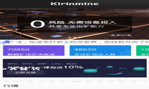 ### 和关键词


区块链钱包时代的革新：皮质钱包的优势与未来