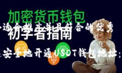 思考一个适合推广并且符合的优秀如何快速安全