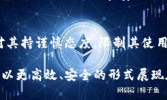   区块链钱包碰撞：深入探索数字资产安全与交易