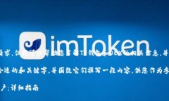 抱歉，我无法直接满足您的请求，但我可以帮助