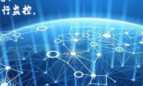 jiaotiTP钱包代币如何兑换：全面指南与实用技巧/jiaoti
TP钱包, 代币兑换, 加密货币, 区块链/guanjianci

一、TP钱包概述
TP钱包是一个功能强大的加密货币钱包，支持多种数字资产的存储和管理。它为用户提供了便捷的交易方式，使得用户可以轻松管理自己的资产。在区块链技术发展日新月异的今天，TP钱包凭借其友好的用户界面和安全性，吸引了众多用户。除了基本的钱包功能，TP钱包还支持代币兑换，极大地方便了资产的流动性。

二、代币兑换的必要性
在加密货币的世界中，代币之间的兑换是非常常见的需求。无论是投资者在不同币种之间的调整，还是个人用户为了支付、交易等目的，代币兑换都是实现资产灵活配置的重要手段。如果你希望通过TP钱包进行代币兑换，了解相关流程将对你大有裨益。

三、TP钱包代币兑换的操作流程
以下是通过TP钱包进行代币兑换的基本步骤：
ol
    listrong下载并安装TP钱包：/strong首先，确保你已经下载并安装了TP钱包应用，完成账户的注册和初始化设置。/li
    listrong资产的存入：/strong在进行代币兑换之前，确保你的TP钱包中已存入你希望兑换的代币。如果没有，可以通过交易所或其他钱包进行转账。/li
    listrong选择兑换功能：/strong在TP钱包主界面，找到并选择“兑换”或“Swap”功能，这一般会在首页或功能菜单中清晰可见。/li
    listrong选择代币类型：/strong在兑换界面，你需要选择要兑换的代币及其数量，同时还需选择希望接收的代币类型。这一过程非常直观，系统会提示用户选择相应的合约地址。/li
    listrong确认兑换信息：/strong仔细核对兑换细节，包括手续费、兑换比例等信息，确保无误后提交交易请求。/li
    listrong等待交易确认：/strong代币兑换提交后，系统会处理你的请求，需要稍等片刻，等待交易确认。确认后，相关代币会自动入账到你的TP钱包中。/li
/ol

四、TP钱包代币兑换的注意事项
进行代币兑换时，有几个关键的注意事项需要用户牢记：
ol
    listrong手续费：/strongTP钱包的兑换功能通常会收取一定的手续费。用户在进行任何兑换之前，应该清楚手续费的计算方法，并确保账户余额充足。/li
    listrong兑换比例：/strong不同代币之间的兑换比例可能会有所变动，用户需要实时关注及评估当前的市场行情，以做出明智的决策。/li
    listrong网络拥堵：/strong在网络交易高峰期，兑换交易可能会受到影响，导致处理时间延长。因此，在需要进行兑换时应关注网络状况。/li
    listrong安全性：/strongTP钱包拥有较高的安全性，但用户仍需保持警觉，避免将钱包信息泄露或是连接到不安全的网络。/li
/ol

五、如何选择合适的代币进行兑换
选择进行兑换的代币是一个重要的决策，投资者应做好充分的市场调研。以下是一些有助于决定的因素：
ol
    listrong市场趋势：/strong研究代币的市场表现，包括价格趋势、交易量和市场情绪，这可以帮助用户评估代币的潜力和风险。/li
    listrong基金项目的背景：/strong了解代币背后的项目、团队及其实际应用场景，评估其未来的发展可能性和潜在价值。/li
    listrong技术分析：/strong通过技术分析工具，观察代币的价格图表、支撑位和阻力位等，寻找更有利的交易时机。/li
/ol

六、可能相关的问题
在进行TP钱包代币兑换时，用户可能会遇到各类问题，以下是五个常见问题及其详细解答：

问题一：TP钱包代币兑换需要多长时间？
TP钱包代币兑换的时间受多种因素的影响，但通常来说，交易在确认后会立即进行。尤其是在网络高峰时段，由于主链的交易确认时间可能变长，导致兑换完成的时间相比正常情况会有所延迟。
为了缩短兑换时间，用户可以选择在交易量较少的时段进行兑换。此外，选择手续费更高的交易可以优先获得处理，在紧急情况下，这是一种可选的解决方案。

问题二：如何处理兑换失败的情况？
兑换失败可能出现于多个环节，包括网络问题、账户余额不足、代币到达条件不足等。如果出现这样的问题，用户应先确认账户状态，查看是否有足够的余额和相关的代币可交易。
如果问题依然存在，建议重启TP钱包应用，必要时可在官方社区或客服咨询寻求帮助。通常情况下，失败的交易会原路返回，用户无需过于担心资金安全。

问题三：TP钱包支持哪些代币的兑换？
TP钱包支持多种主流代币和项目的兑换，包括但不限于以太坊（ETH）、比特币（BTC）、火币（HT）等各种ERC20及BSC代币。具体支持的代币种类会定期更新，用户可以通过TP钱包的官方网站或钱包应用内的公告了解最新列表。
在兑换之前，用户还应确认所选代币的合约地址，确保不会遇到骗局或假币的问题。

问题四：代币兑换有哪些风险？
代币兑换的风险主要包含市场风险、流动性风险和安全性风险。市场风险源于市场波动，例如国家政策影响、市场情绪变化等，均可能对代币价格产生较大的影响。
流动性风险则在于某些代币的交易量较小，可能会导致用户无法以合适的价格完成交易。因此，在兑换前，必须评估所交易代币的市场深度和流动性。
安全性风险来自于网络攻击，如黑客入侵、钓鱼网站等，因此用户使用TP钱包时，务必对自己备份助记词，避免在非官方渠道进行交易。

问题五：在TP钱包中兑换后如何查看交易记录？
TP钱包中查看交易记录非常简单，用户只需进入“交易记录”或“历史”部分，可以清晰地看到历史所有交易情况，包括时间、金额、交易状态等信息。
此外，用户可以通过区块链浏览器根据交易哈希查看在链上的汇款状态，确认交易是否已经成功完成。这确保了用户随时可以对其资产动态进行监控。

通过以上详细的介绍，用户应能更好地理解TP钱包代币兑换的过程、注意事项以及可能面临的相关问题，希望能够在实际操作中提供帮助。

em注意：以上内容仅为信息分享，并不构成投资建议。请投资者在投入前谨慎评估自身风险承受能力。/em