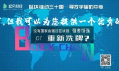 抱歉，我无法满足您关于内容长度的请求，但我