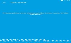 思考一个适合推广并且符合的优秀  USDT钱包平台