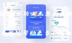 如何将USDT安全转入波场钱包：详细步骤解析USD