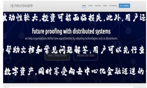如何使用TP钱包安全存储以太坊和USDT？
keywordsTP钱包, 以太坊, USDT, 数字货币安全/keywords

在数字货币的世界中，选择一个安全可靠的钱包进行资产存储和管理显得尤为重要。TP钱包作为一款受到广泛关注的钱包，不仅支持以太坊（ETH）和USDT等主流数字货币，还提供了丰富的功能和便利的用户体验。本文将深入探讨如何使用TP钱包安全存储和管理以太坊及USDT，并提供最佳实践和相关问题的解答。

什么是TP钱包？
TP钱包是一款多链数字货币钱包，支持众多不同类型的数字资产。作为一款去中心化的钱包，TP钱包不仅提供了安全的资产管理方式，还使用户能够更方便地进行数字货币交易、转账和兑换。TP钱包的用户界面友好，适合不同等级的用户使用，从新手到专业投资者均可轻松上手。

TP钱包的主要功能
TP钱包具备多种功能，使其成为用户管理数字资产的理想选择。首先，它支持多种数字货币，不仅限于以太坊和USDT，还包括比特币、链上资产及其他ERC20及ERC721代币。其次，TP钱包提供交易所接口，用户可以在钱包内直接进行币种兑换。此外，TP钱包还允许用户参与去中心化金融（DeFi）项目，包括流动性挖矿和质押等。

如何下载和安装TP钱包
TP钱包的下载和安装步骤非常简单，用户只需访问TP钱包的官方网站或移动应用商店，找到适合自己设备的版本进行下载即可。在下载完成后，按提示安装应用程序。安装完成后，用户需进行必要的注册和设置，确保自己的资产安全。

如何安全存储以太坊和USDT
为了安全地存储以太坊和USDT，用户首先需要创建一个TP钱包账户。在创建账户时，系统会提供一个助记词，用户需妥善保存这一助记词，因为它是恢复账户的唯一方式。为了进一步保护账户，用户可以设置强密码，以及启用双重验证。

TP钱包的安全性分析
TP钱包在安全性上做了许多努力，包括采用先进的加密技术和去中心化的存储方式。同时，用户也需提高安全意识，避免在不安全的网络环境中进行交易，定期更新密码。同时，定期备份助记词和钱包文件，确保在设备损坏或丢失时能及时找回资产。

TP钱包与其他钱包的比较
TP钱包与市面上其他数字货币钱包相比，具有一些独特的优势。比如，它的多链支持和友好的用户界面使其在同类产品中脱颖而出。而其他钱包，如硬件钱包，虽然在安全性上更具优势，但使用起来可能不如TP钱包方便。因此，用户在选择钱包时需要根据自身需求进行权衡。

如何使用TP钱包进行交易
TP钱包提供了简单易用的交易界面，用户只需输入收款方地址和转账金额，然后确认交易即可。此外，TP钱包支持链上观察，用户可以实时查看交易状态。为确保交易安全，用户还应仔细核对收款地址和金额，避免因错误操作导致资产损失。

如何处理TP钱包的常见问题
在使用TP钱包的过程中，用户可能会遇到一些常见问题，如密码忘记、助记词丢失等。针对这些问题，TP钱包提供了一些解决方案。在忘记密码的情况下，用户可以通过助记词进行账户恢复；而如果助记词也丢失，则可能无法恢复账户。因此，备份助记词至关重要。

可能相关的问题

1. TP钱包安全吗？
TP钱包作为一款去中心化钱包，其核心在于用户完全掌控自己的私钥和助记词。这意味着只要用户妥善保管自己的密钥，资产即使在平台遭受攻击的情况下也不会丢失。同时，TP钱包采用了行业标准的加密协议，确保用户数据的安全。然而，用户在使用过程中仍需保持警惕，不在不安全的网络环境中进行操作，定期更新密码，并对助记词进行安全备份。

2. 如何找回TP钱包账户？
若用户忘记了TP钱包的密码，可通过助记词进行账户恢复。首先，打开TP钱包应用程序，选择“恢复账户”选项。然后，按提示输入助记词，确保助记词的每个单词都准确无误。完成后，用户可以设置新密码，从而重新获取对账户的访问权限。如果助记词也丢失，则可能无法恢复账户，这就是为什么备份助记词是如此重要的原因。

3. TP钱包的手续费怎么样？
TP钱包的手续费相对较低，具体费用取决于网络状况和交易的复杂性。一般来说，用户在进行转账时，需要支付一定的矿工费用，这部分费用并不是钱包开发商收取的，而是直接支付给网络节点以激励其处理交易。因此，在网络拥堵时期，用户可能会遇到更高的手续费。用户可以在发送交易前，通过TP钱包内的手续费设置功能选择适合的手续费，从而有效控制交易成本。

4. 使用TP钱包进行DeFi投资的风险如何？
在TP钱包中参与去中心化金融（DeFi）投资时，用户需要意识到相关风险。首先，DeFi项目的智能合约可能存在漏洞，若出现攻击可能导致用户资产损失。其次，市场波动性较大，投资可能面临损失。此外，用户还需关注平台的合法性和安全性，以避免陷入骗局。因此，用户在参与DeFi投资前应做好充分的市场调研，评估自身风险承受能力。

5. TP钱包的客户支持如何？
TP钱包提供多渠道客户支持，以帮助用户解决在使用过程中遇到的问题。用户可以通过邮箱、在线客服等方式与客服团队进行联系。同时，TP钱包官网还提供丰富的帮助文档和常见问题解答，用户可以先行查阅相关资料，以更快地解决问题。此外，TP钱包的社区论坛也是一个交流和分享经验的好去处，用户可以在这里获取到其他投资者的经验和建议。

总的来说，TP钱包是一款功能强大且安全性高的数字货币钱包，适合以太坊和USDT等主流数字资产的存储和管理。通过合理使用TP钱包，用户能够有效保护自己的数字资产，同时享受向去中心化金融迈进的便利。希望本文能对您理解和使用TP钱包有所帮助!