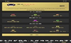 比特币钱包安全防护指南：怎样确保你的数字资