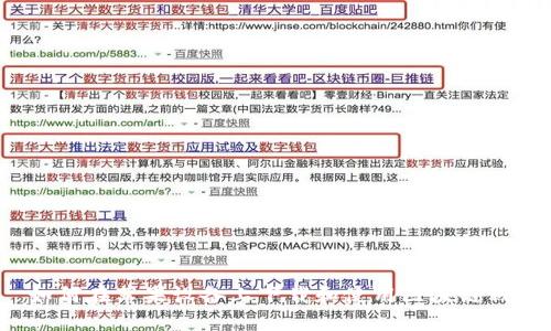 如何在苹果设备上下载和使用区块链钱包