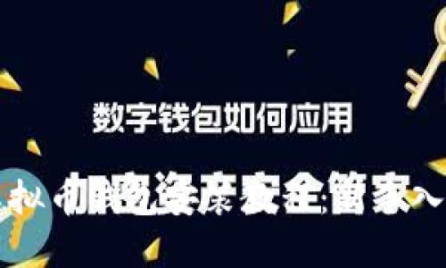 终极虚拟币钱包安装教程:新手入门指南